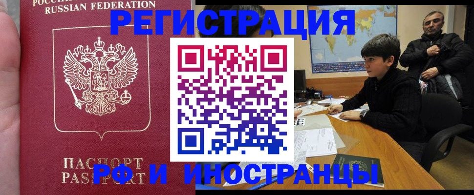 временная регистрация поиск в Талдоме