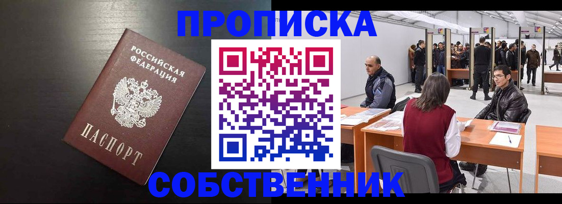 регистрация для школы в Талдоме