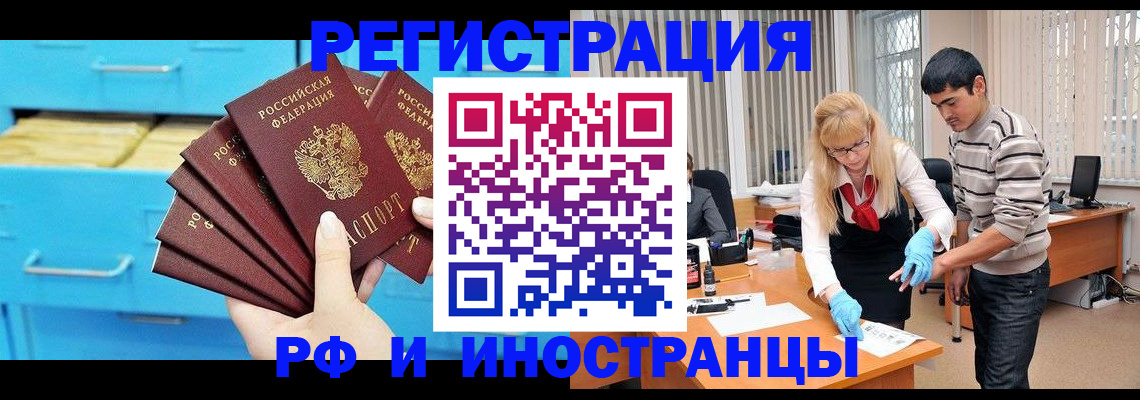 временная регистрация надежно в Талдоме