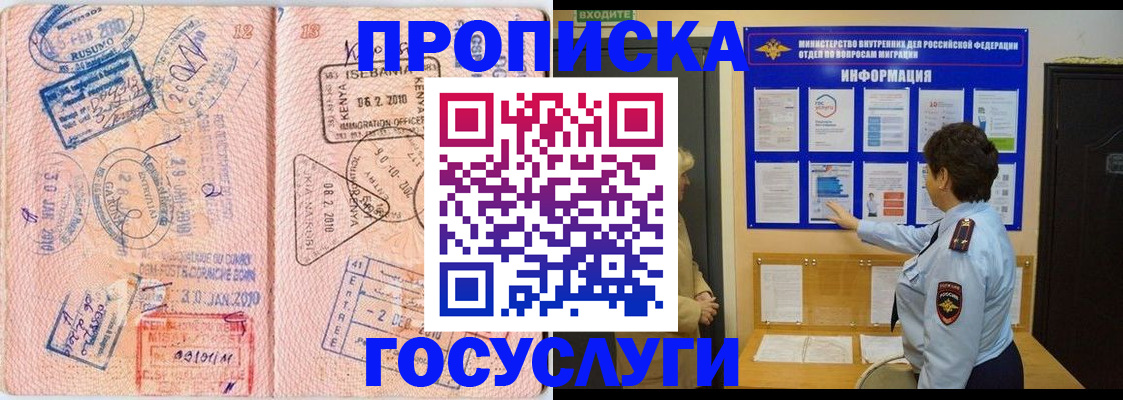прописка паспорт в Талдоме