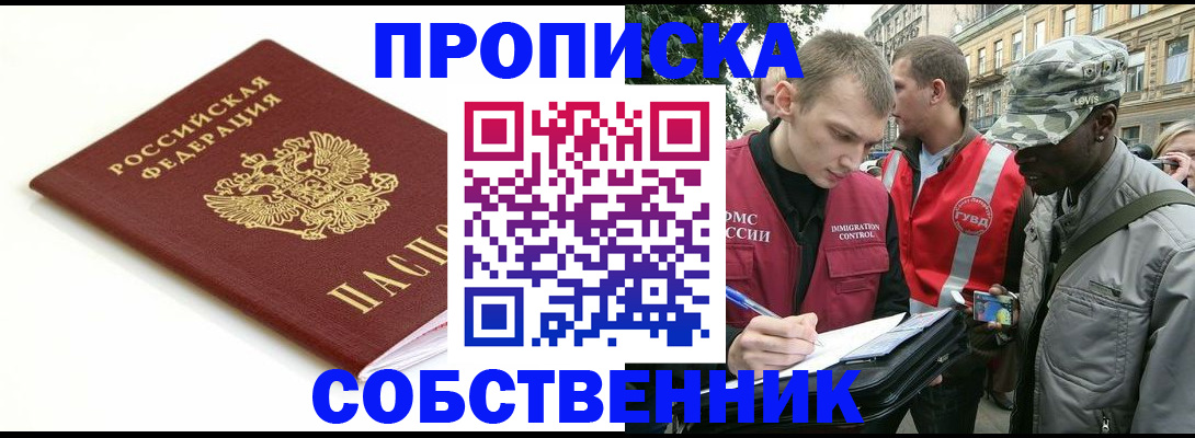 временная регистрация 2025 в Талдоме